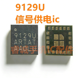 适用9129U 126UC 6731B 芯片 S15722-21 9122S OM1603 信号供电ic