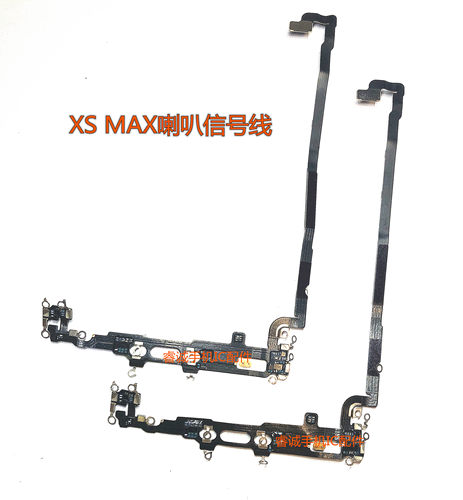XSMAXwifi天线喇叭信号线11PRO