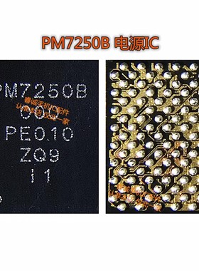 适用红米K30 PM7250/B PM8250电源IC QM77040 77032 WCD9385 9380