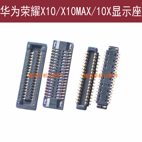 华为荣耀X10X10MAX主板
