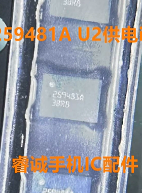 适用iPad Air6 U2供电ic TPS259481AYWPR 丝印 259481A 343S00235