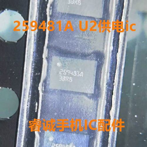 适用iPadAir6U2供电TPS259481