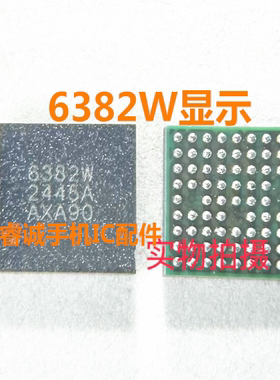 适用 小米12PRO PM8450电源IC PM6375电源 TAS2564音频 6382W显示