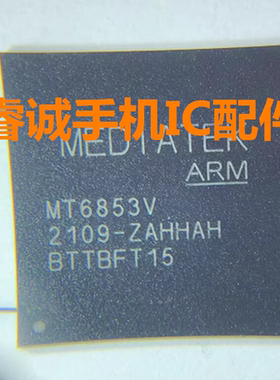 MT6853VMT8168VMT8167A芯片
