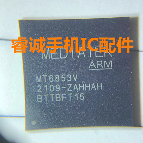 MT6853VMT8168VMT8167A芯片