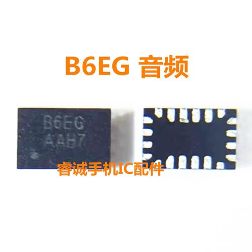 适用于努比亚Z40Spro音频芯片