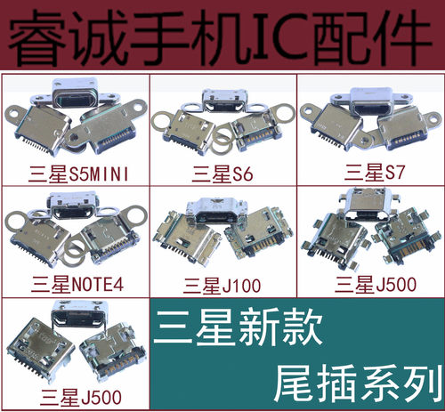 星NOTE4/5S6S7S5mini