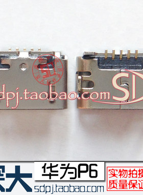 适用华为C8815 C8816 荣耀3C 3X G730 P6 G610 G750 G710充电尾插