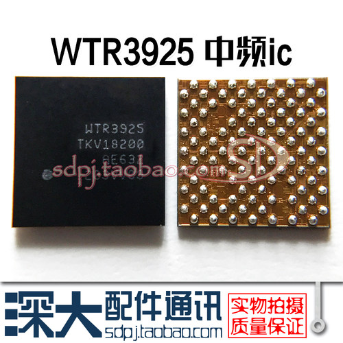 适用于苹果6代6S 7代7P小米4/5中频IC WTR1625L WTR3925 4905-1vv