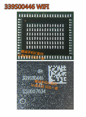 IPAD2018 2019wifi IC 339S00446wifi蓝牙IC 339S00445 0447 0448
