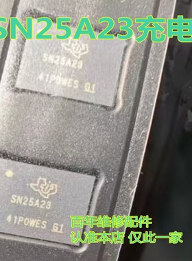 适用iPadpro 2024充电套件 A2836 SN25A23P充电IC 8N码片 SN25A12