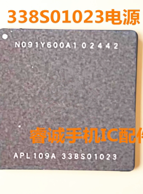 15/16Promax电源ic 338S01023 338S00946/00843 SN2012027 U2充电