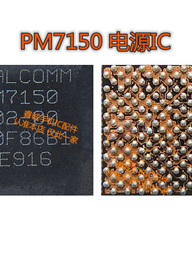 适用红米note8 K20电源ic PM7150 102 7150A/L pm6125 001 MT2503
