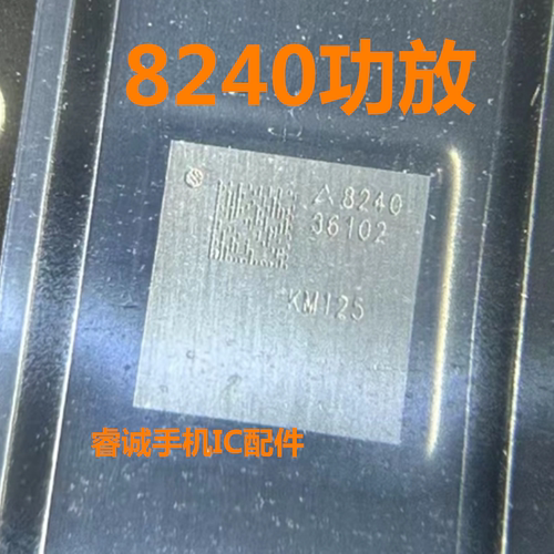 IP14/Promax功放ic82318240