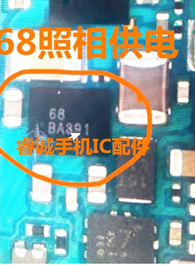 适用三星S24Utra S928 68照相供电IC SC8721QFER充电 R20DA2A NFC