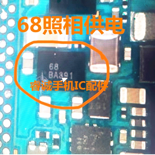 适用三星S24UltraUSB充电ic