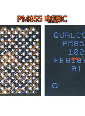 适用红米K20Pro电源IC PM855A 855B QM56023功放 SDR855中频9340