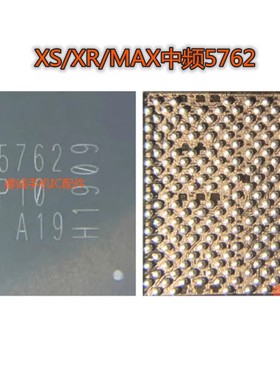 适用苹果8代 X XR XS max 音频ic 338S00248 00295 00411中频5762