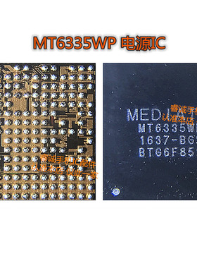 MT6357CRV电源ic MT6357V/6335WP/MT6632QP/6336WP/6380P/6337WP