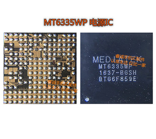 MT6357CRV电源ic MT6357V/6335WP/MT6632QP/6336WP/6380P/6337WP