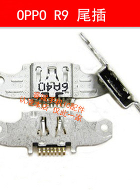 适用OPPO R7 R7S R7plus R9 R9S R9SK R9KM R9PL R9Splus尾插接口