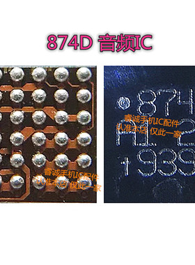 适用华为P10 R17 MT10音频IC 874C 894C 894B 872C 871 874D 873E