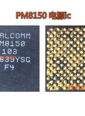 适用小米9电源ic 红米note7 PM6150 002 pm8150B PM8150A PM6150L