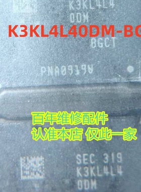16G 12G上盖 适用骁龙8CPU暂存K3KL4L40EM-BGCU K3KL4L40DM-BGCT