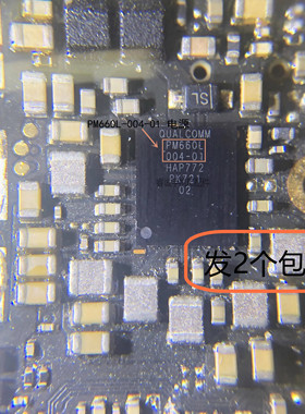 PM660A PM660L-004 PM660-001 002 中频IC SDR660 PM670 L电源IC