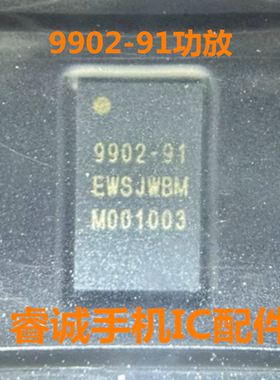 适用VIVO Y35功放IC SMMI-21 S55217 9902-11 9901-11 9902-91