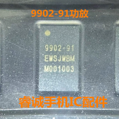 适用VIVOY35功放ICSMMI-21芯片