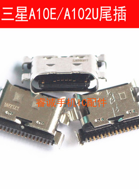 适用三星A11 A115F A01 A10E尾插A015F A102U手机内置USB充电接口