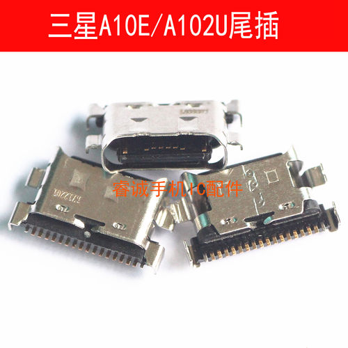 A102U三星A115FA01A10E尾插