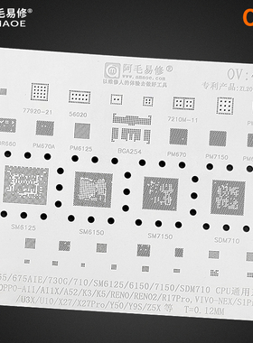 阿毛易修 OPPO VIVO A11/K5/RENO2/R17/NEX/X27Pro 字库CPU植锡网
