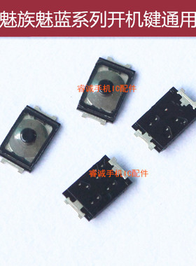 适用魅族魅蓝1/2/5 NOTE2 NOTE5开机按键MX4PRO MX5开关音量X侧键