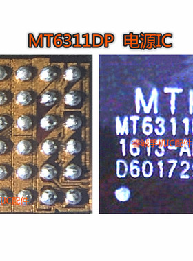 适用OPPO R7魅蓝note3 note5电源IC MT6311DP 6333p 模块MT6625LN
