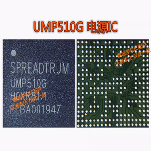 适用于畅玩20 荣耀Play5t电源ic UMP510G5 UMS312 UMW2652 WiFi