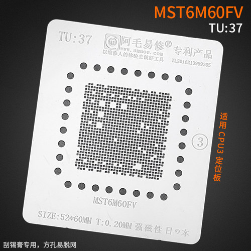 阿毛易修液晶电视主控CPU植锡网/MST6M60FV钢网/TU37