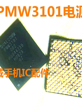 MT6377W电源ic MT6199W MT6197W中频ic 射频信号ic PMW3101电源ic