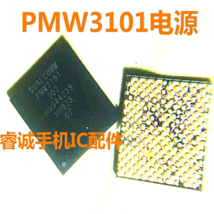MT6377W电源ic MT6199W MT6197W中频ic 射频信号ic PMW3101电源ic