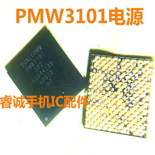 MT6377W电源icMT6199W芯片