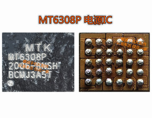 电源ic MT6315QP/RP/NP MT6635P/XP MT6308MP WIFI模块WCN3950wtr