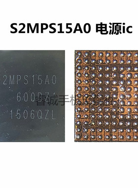适用三星S6 G9200 edge 电源IC S2MPS15A0 MPB02 MAX77843 77833