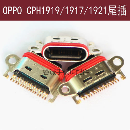 OPPOCPH1919充电USB尾插