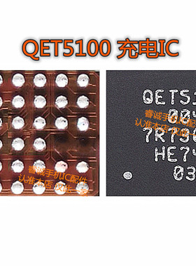 IP 12PRO射频供电IC QET5100信号供电IC 61280E照相供电IC