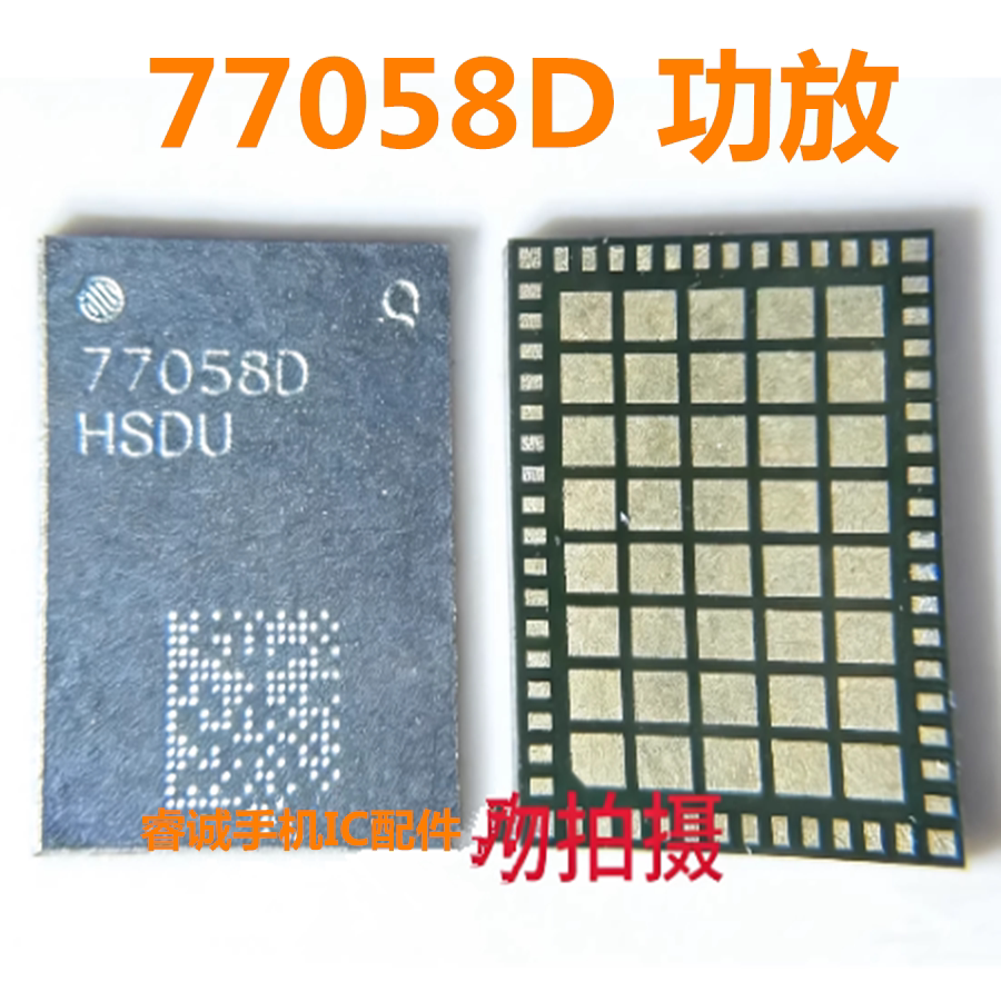 适用P50功放IC 77055 77052B 77042 77058D/L/F/A 77058E QPM6570 - 实物图