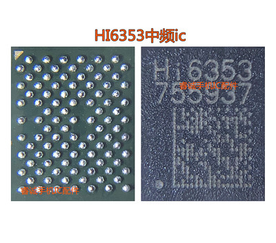 华为nova5i荣耀9Xpro20S中频ic
