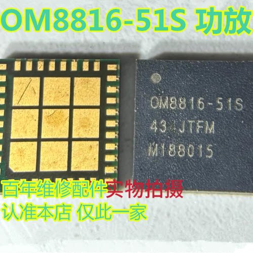 115749-2ROM8816-51S芯片
