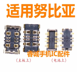 适用努比亚Play NX651J 主板上电池座红魔7 红魔7S NX679J NX679S