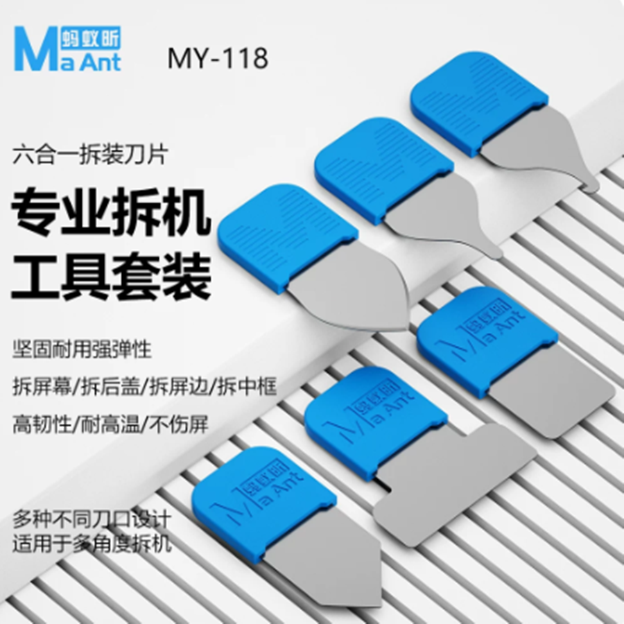 蚂蚁昕手机维修拆机刀片曲屏拆机